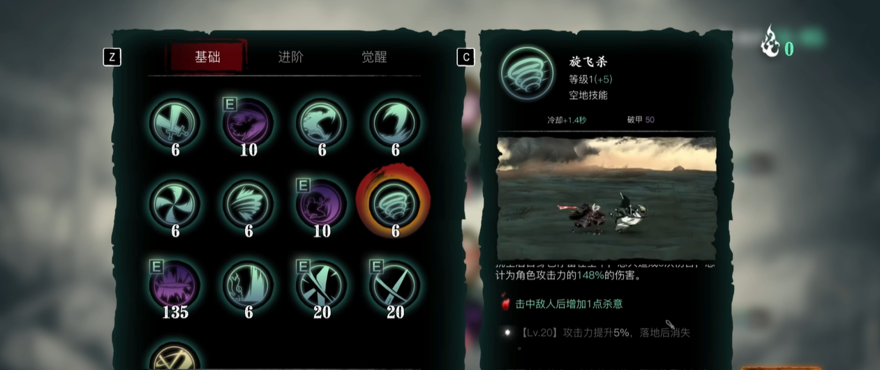 影之刃三炽刃技能是什么