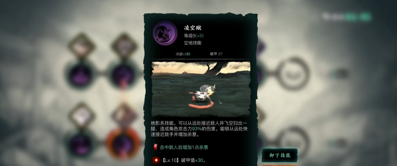 影之刃三炽刃技能是什么 影之刃三炽刃技能是什么