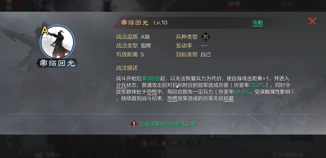率土之滨灵帝有什么搭配 率土之滨灵帝有什么搭配