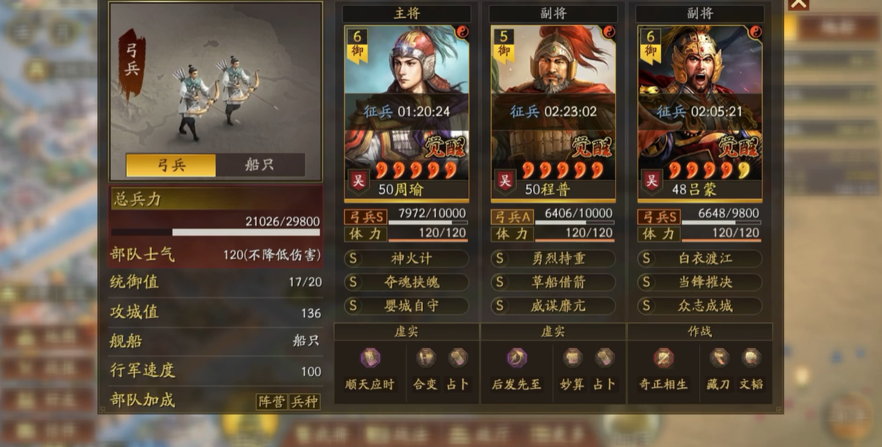 三国志战略版新手如何快速发育