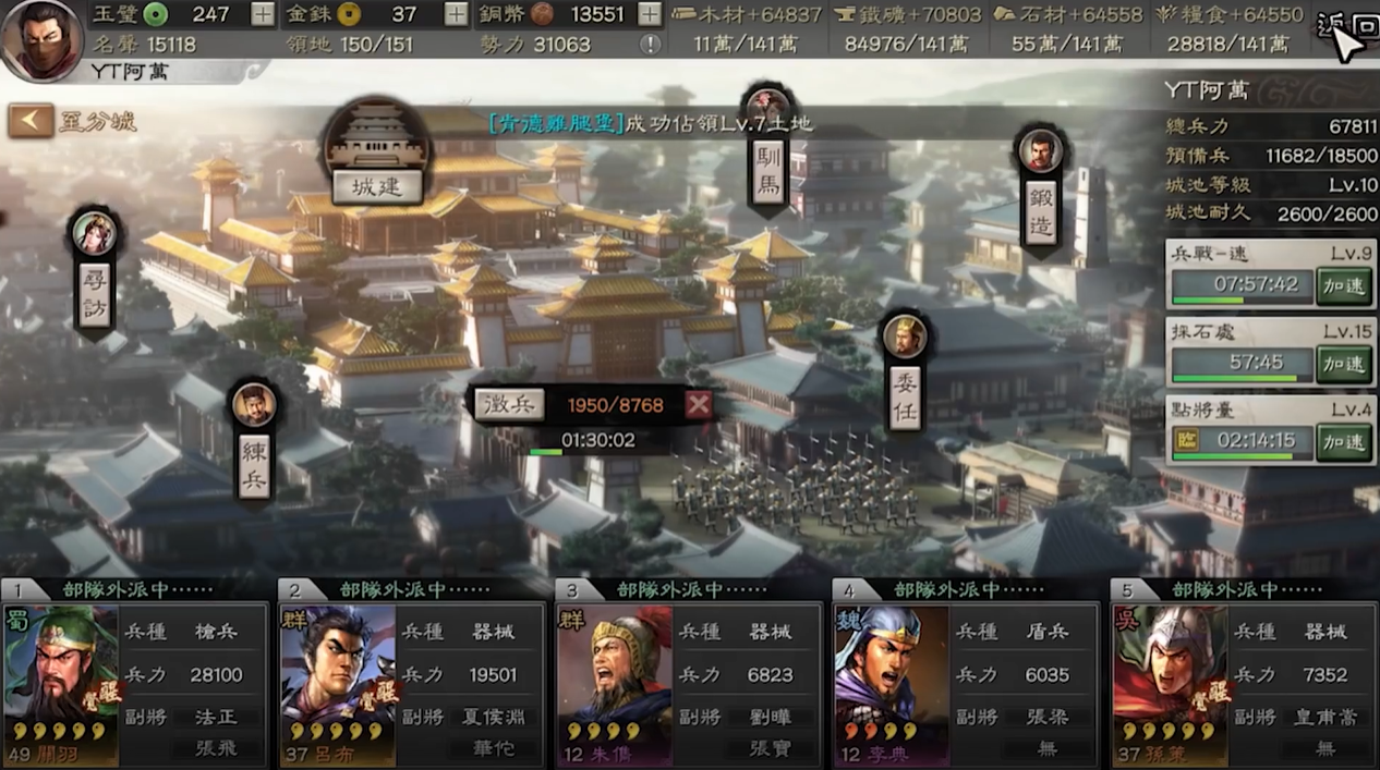 三国志战略版怎么刷铜币