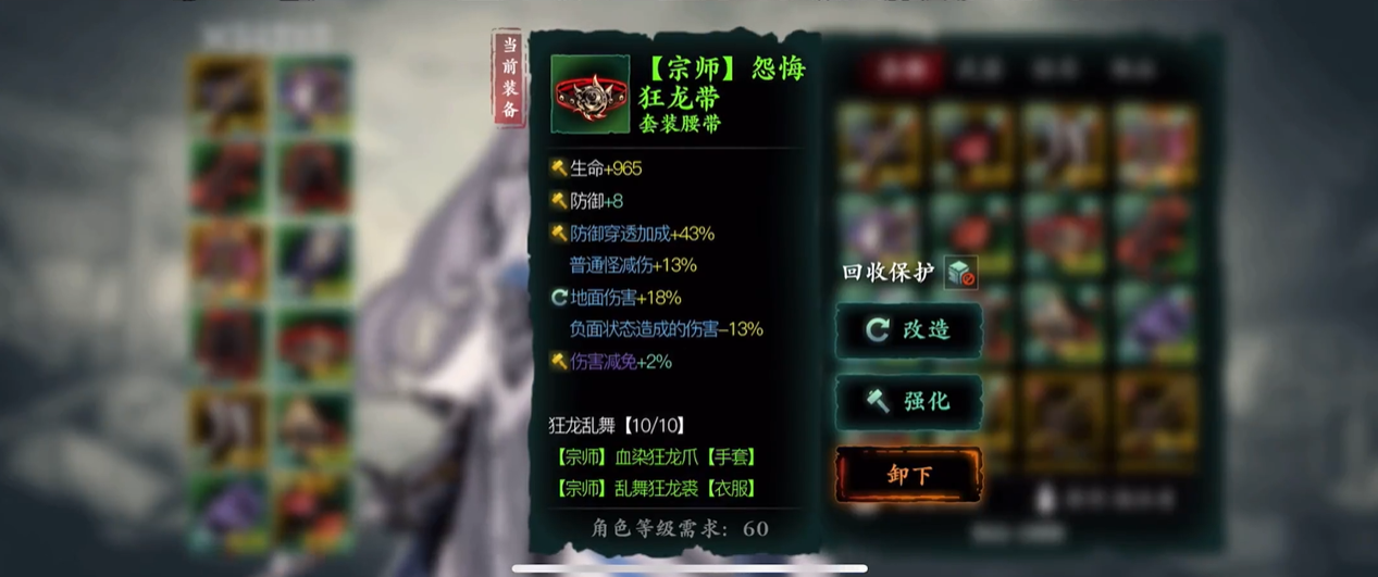 影之刃3宗师狂龙套怎么得
