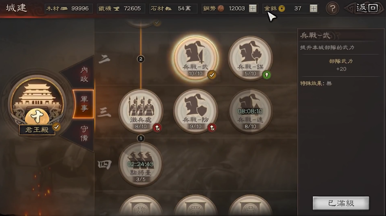 三国志战略版怎么刷铜币