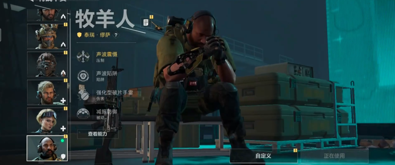 三角洲行动手游牧羊人怎么玩