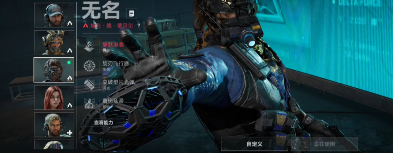 三角洲行动手游无名怎么玩