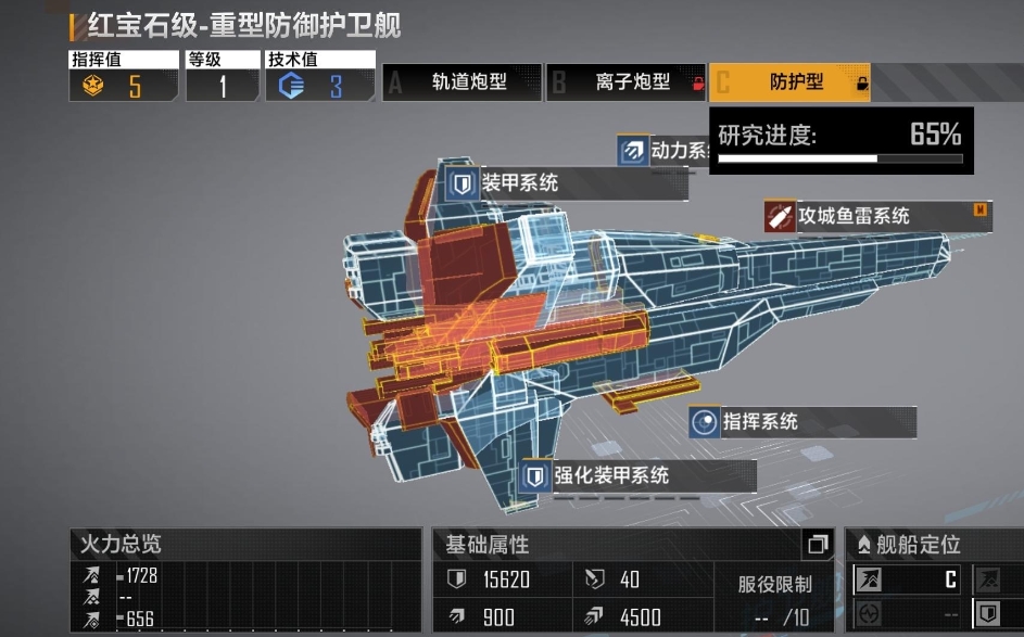 无尽的拉格朗日怎么防空