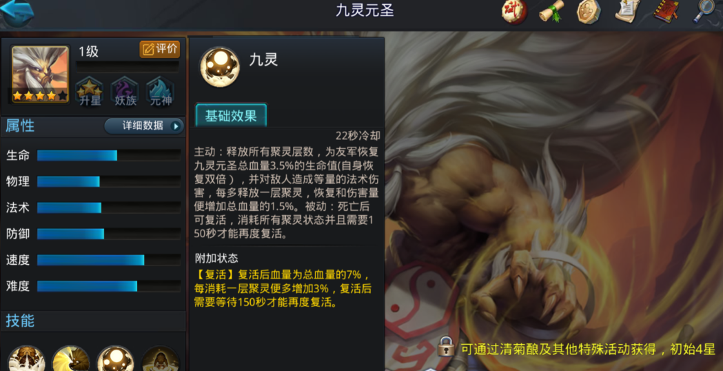 乱斗西游2阎罗王和九灵元圣哪个好 乱斗西游2阎罗王和九灵元圣哪个好