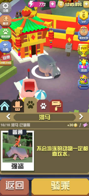 疯狂动物园丛林地图有什么动物