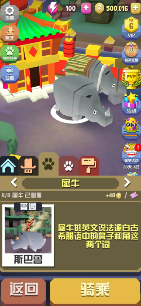 疯狂动物园丛林地图有什么动物 疯狂动物园丛林地图有什么动物