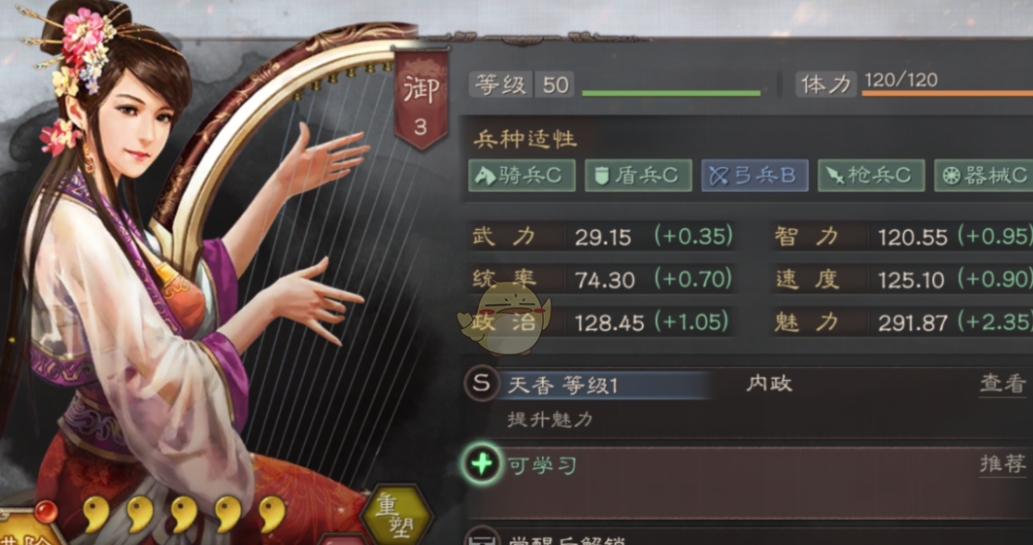 三国志战略版小乔如何寻访得到