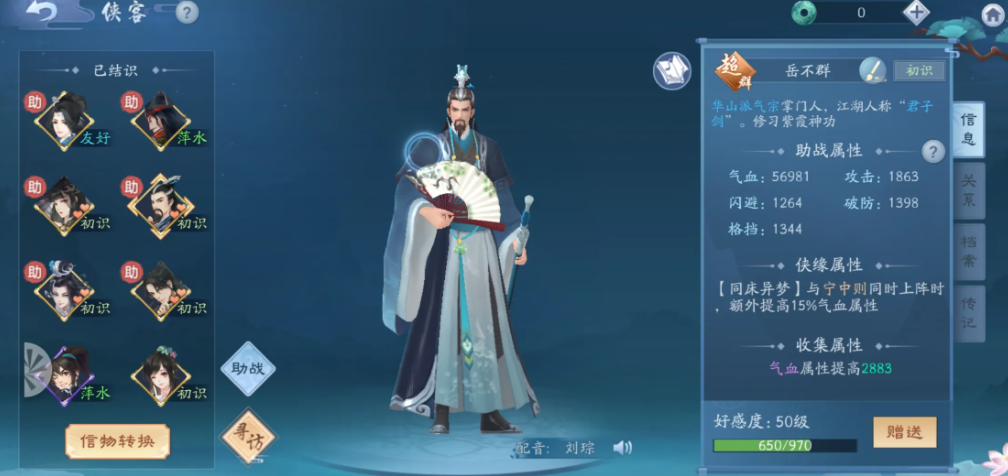 新笑傲江湖手游门派怎么选 新笑傲江湖手游门派怎么选
