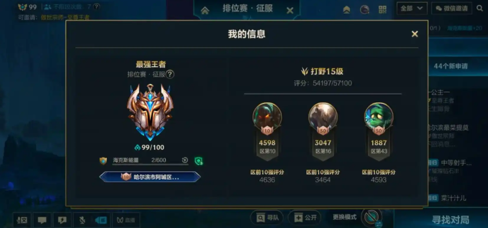 英雄联盟手游排位怎么玩 英雄联盟手游排位怎么玩