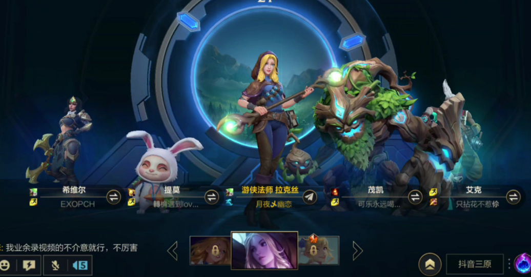 英雄联盟手游排位怎么玩
