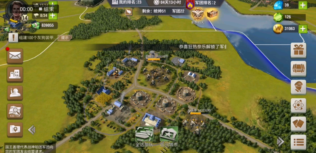 二战风云2防御阵地有什么用 二战风云2防御阵地有什么用