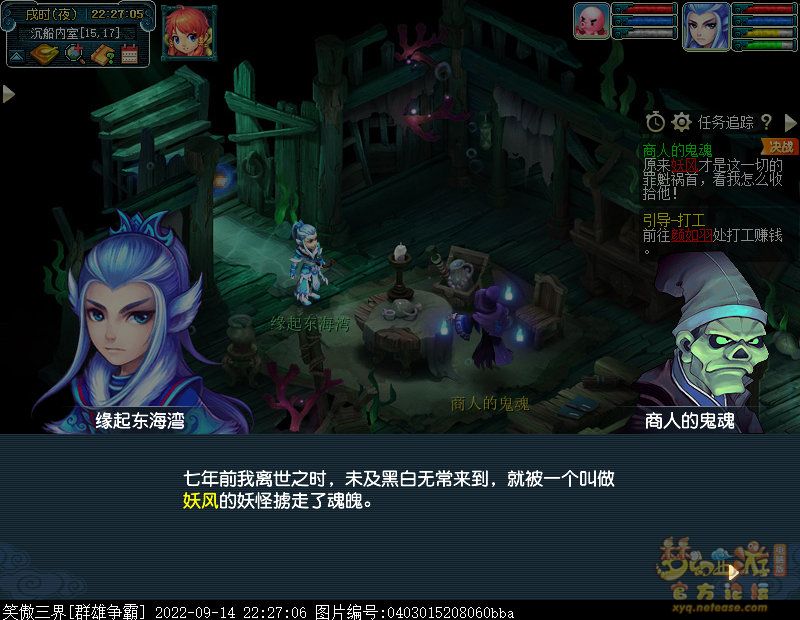 梦幻西游什么顶掉鬼魂 梦幻西游什么顶掉鬼魂