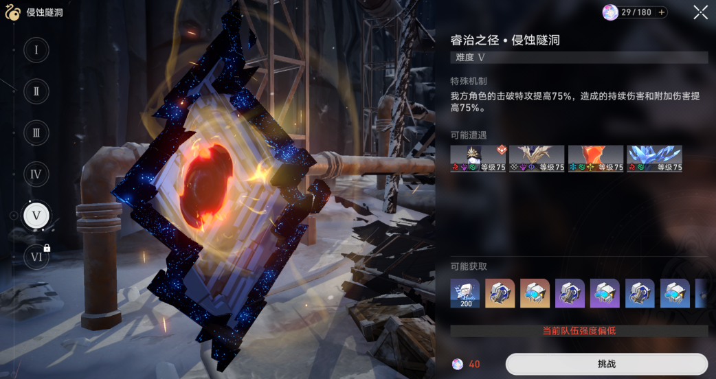 崩坏星穹铁道体力怎么花