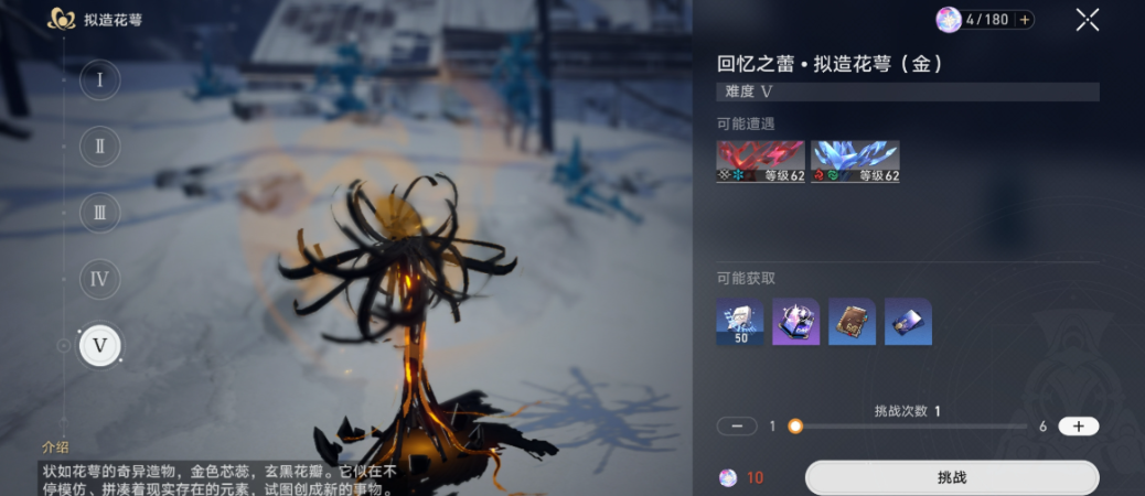 崩坏星穹铁道体力怎么花