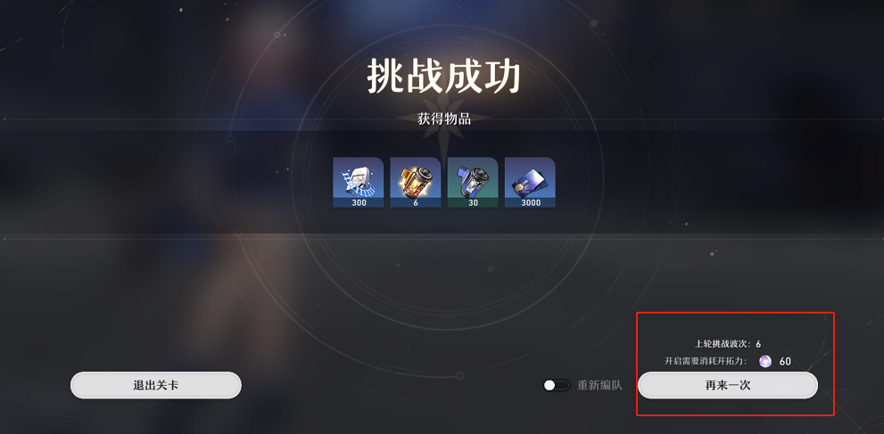 崩坏星穹铁道体力怎么花