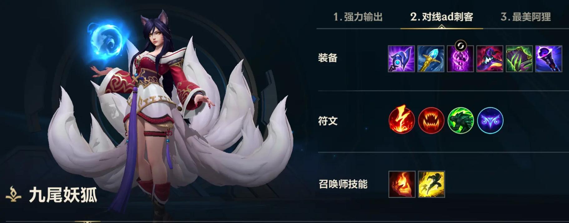 英雄联盟手游怎么玩阿狸 英雄联盟手游怎么玩阿狸