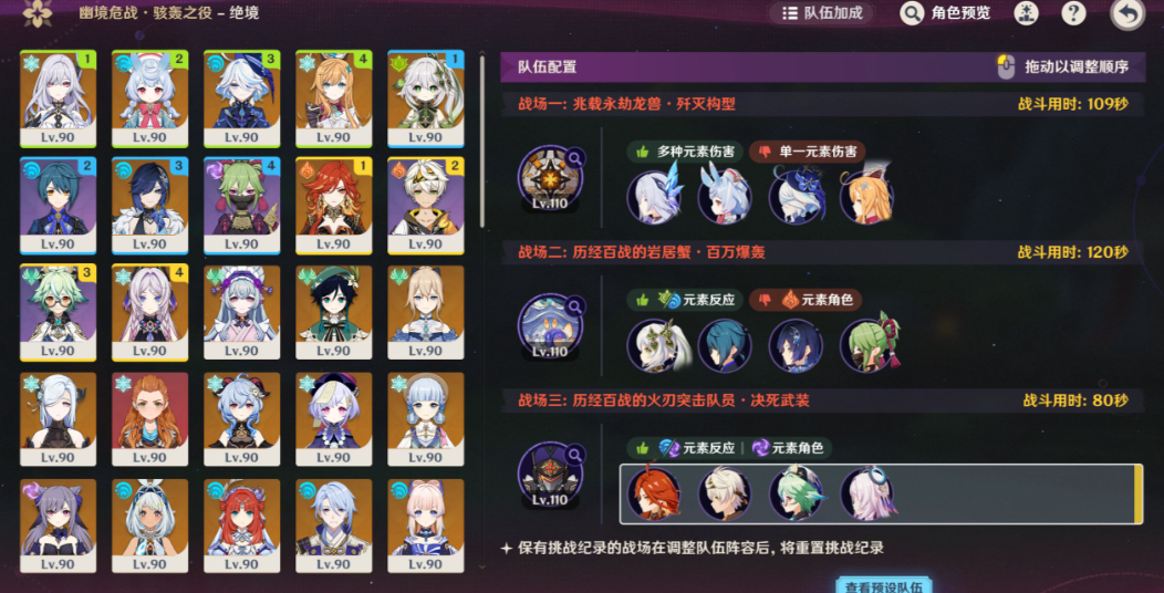 原神6.0幽境危战怎么打 原神6.0幽境危战怎么打