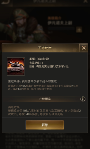 守望黎明科技怎么点