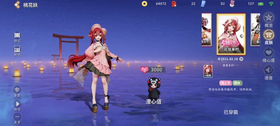 决战平安京桃花妖打法是什么 决战平安京桃花妖打法是什么