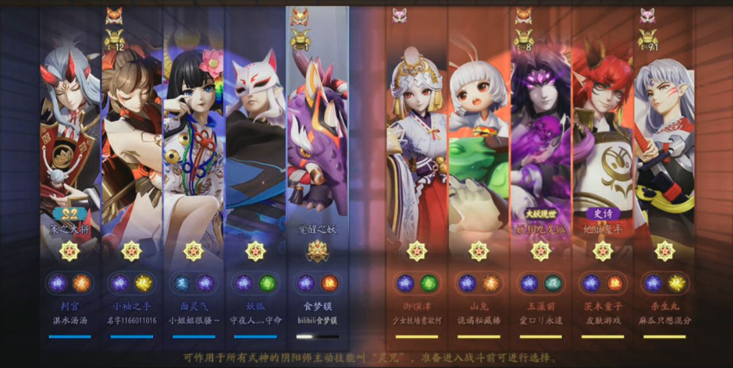 决战平安京食梦貘怎么玩
