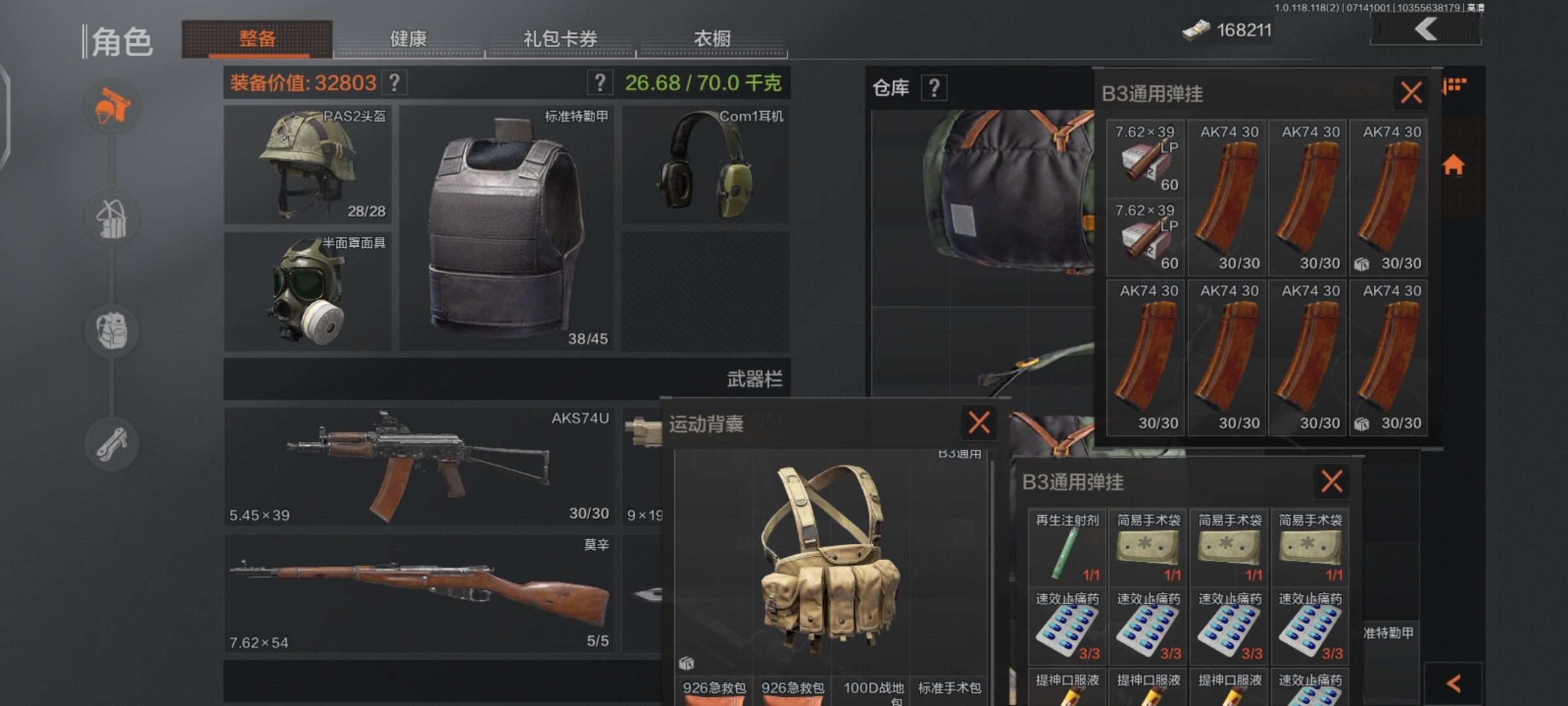 暗区突围仓库怎么清理 暗区突围仓库怎么清理