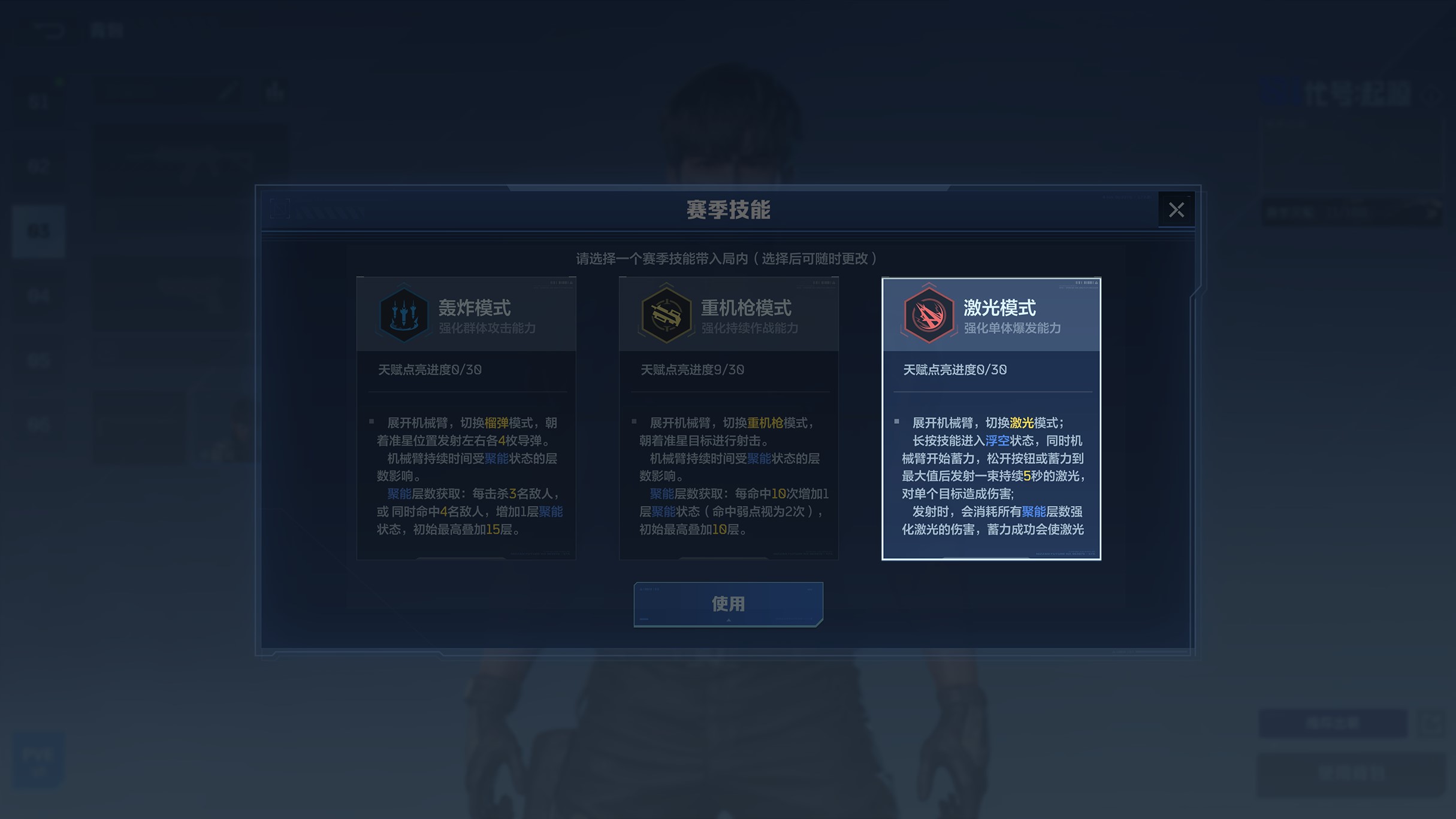 《逆战：未来》“进化测试”S1赛季更新今日上线