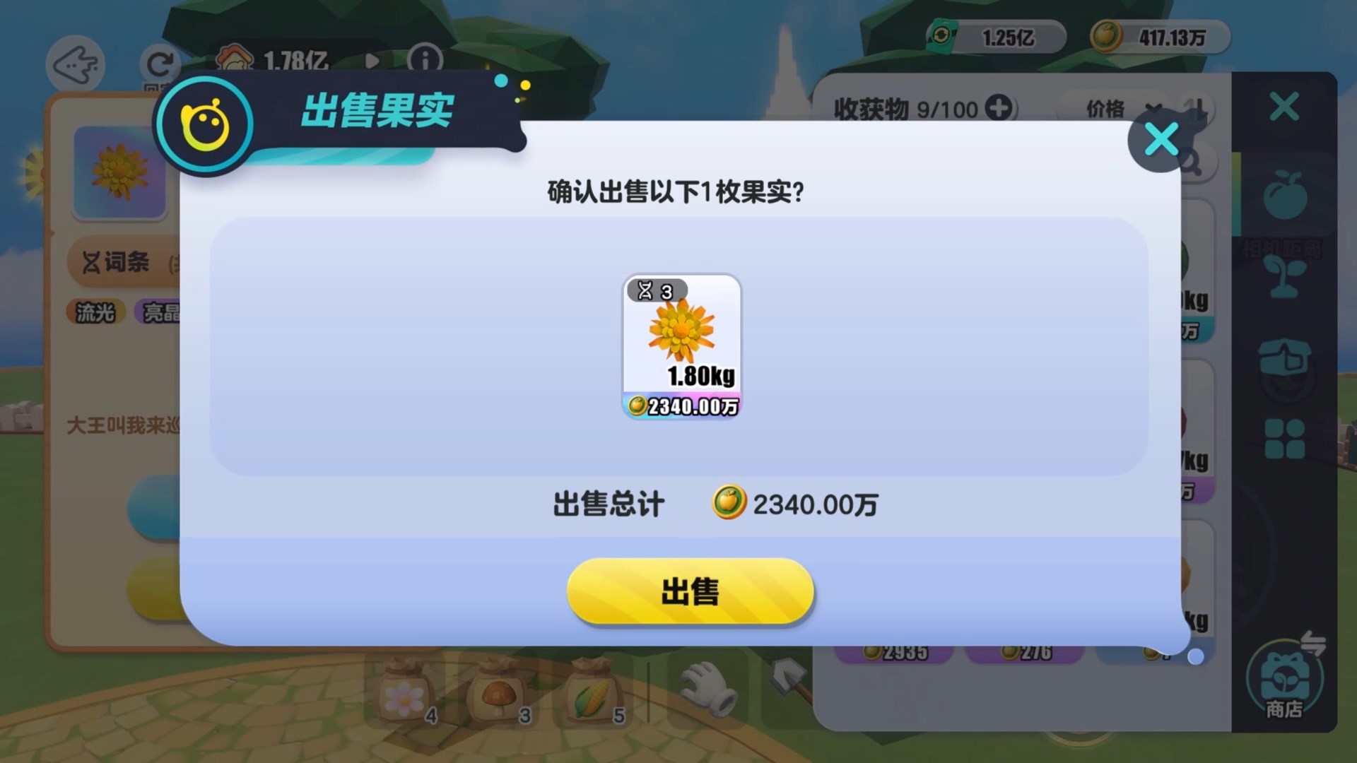 彻底疯狂,《蛋仔派对》全新玩法“疯狂农场”重磅上线