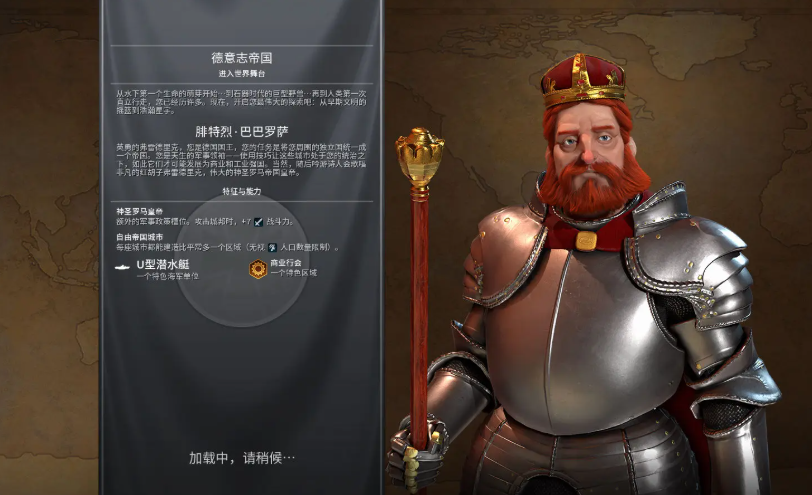 文明6什么领袖强度高 文明6什么领袖强度高