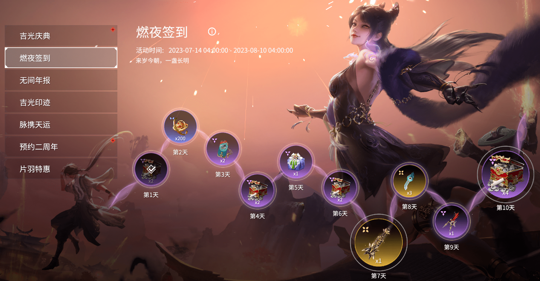 永劫无间怎么赚古币 永劫无间怎么赚古币