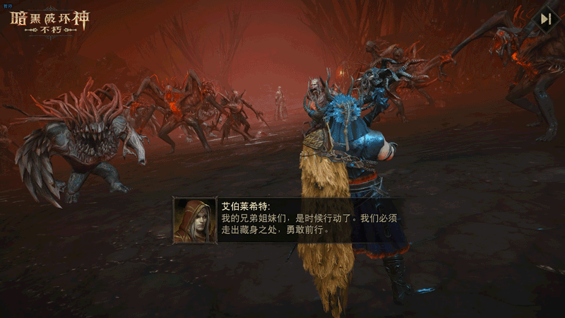 “末日天启”已至,揭开《暗黑破坏神:不朽》主线新篇章 “末日天启”已至,揭开《暗黑破坏神:不朽》主线新篇章