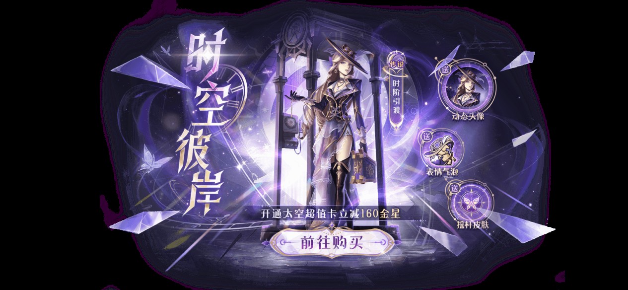 《太空杀》国庆送永久身份与新皮肤,超时空乱斗模式开启混战