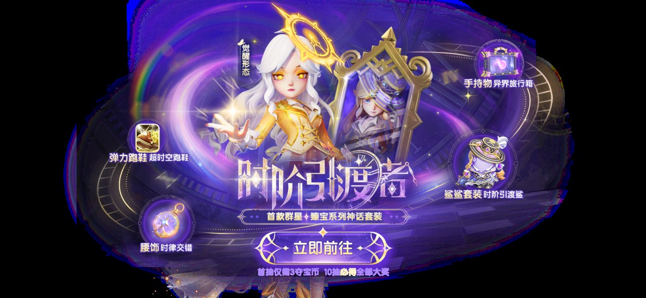 《太空杀》国庆送永久身份与新皮肤,超时空乱斗模式开启混战