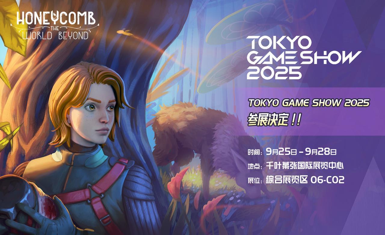 生存沙盒大作《蜂巢·异星物语》2025TGS首秀,探索异星的诗与远方