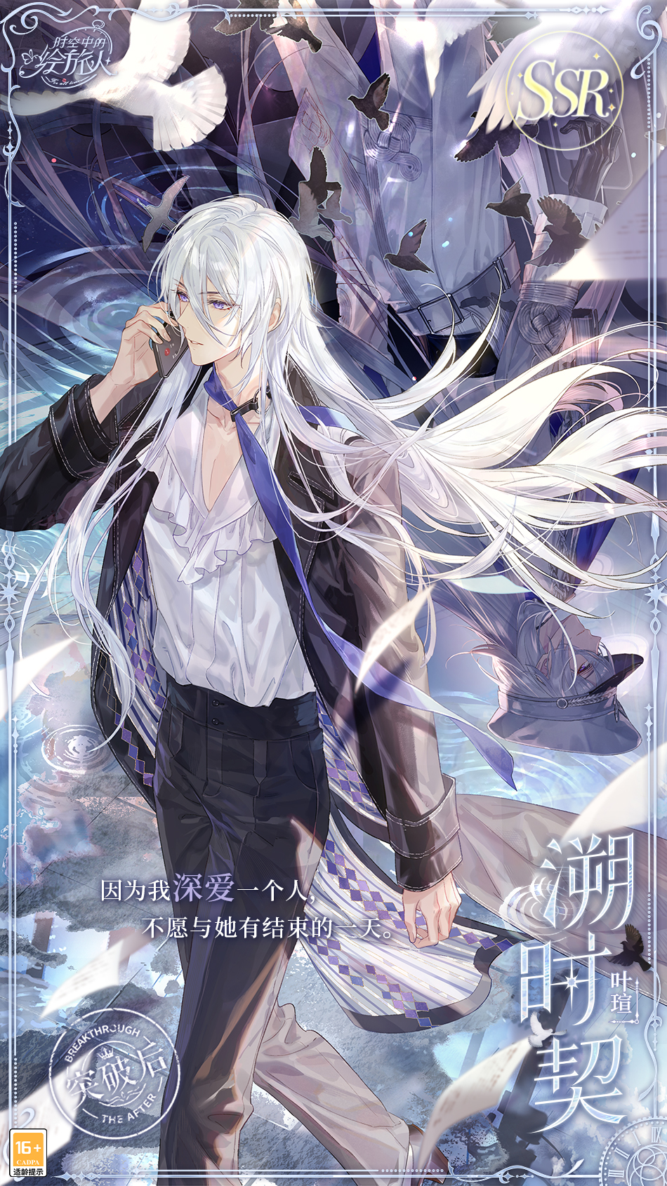 《时空中的绘旅人》周年版本活动“若最后之梦熄灭”9月26日开启