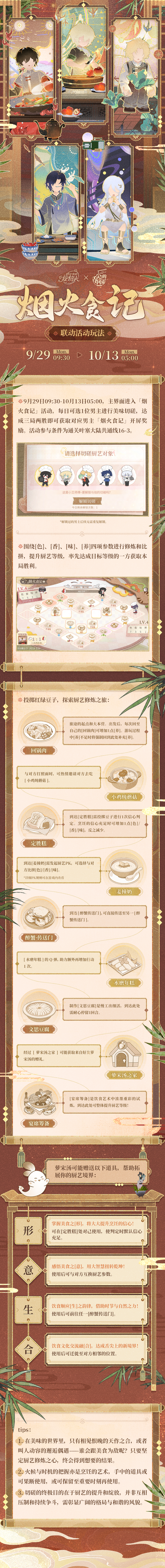 《时空中的绘旅人》周年版本活动“若最后之梦熄灭”9月26日开启
