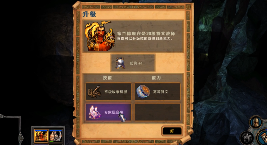 英雄无敌5学院法师怎么玩 英雄无敌5学院法师怎么玩