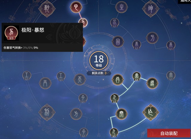 永劫无间有哪些通用天赋 永劫无间有哪些通用天赋