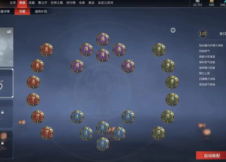 永劫无间有哪些通用天赋 永劫无间有哪些通用天赋