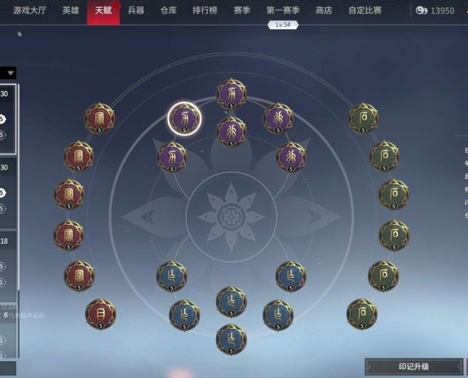 永劫无间有哪些通用天赋 永劫无间有哪些通用天赋
