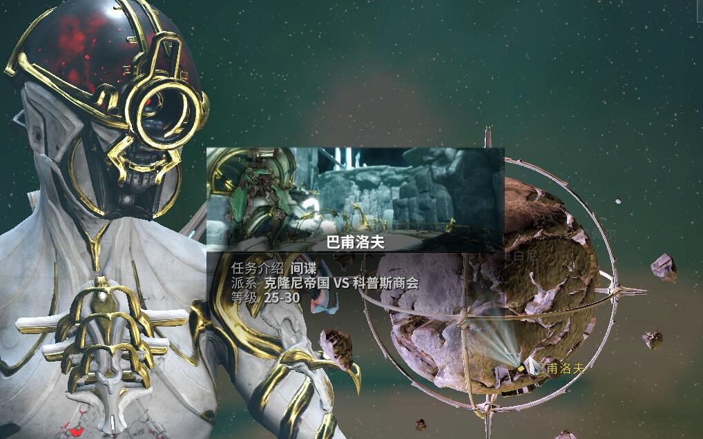 星际战甲月球中断任务怎么做 星际战甲月球中断任务怎么做