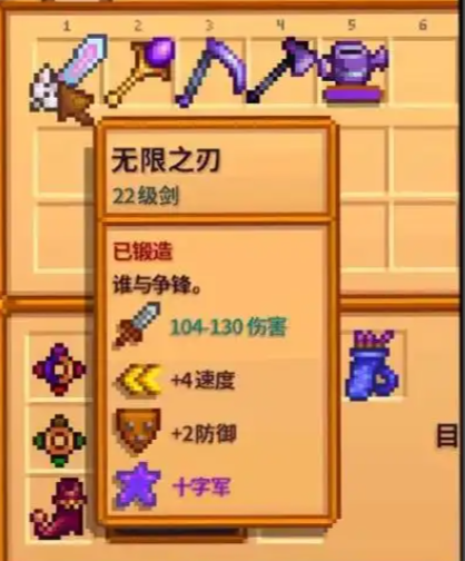 星露谷物语龙牙武器怎么获得 星露谷物语龙牙武器怎么获得