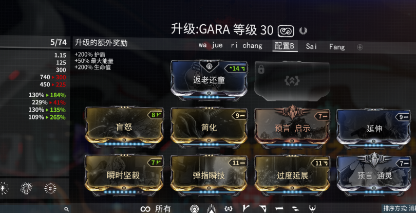 星际战甲必备卡片有哪些 星际战甲必备卡片有哪些