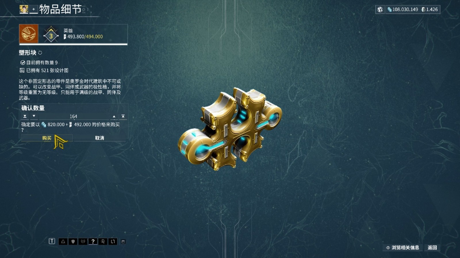 星际战甲集团声望怎么刷 星际战甲集团声望怎么刷