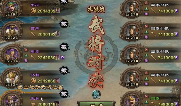 攻城掠地周泰怎么打
