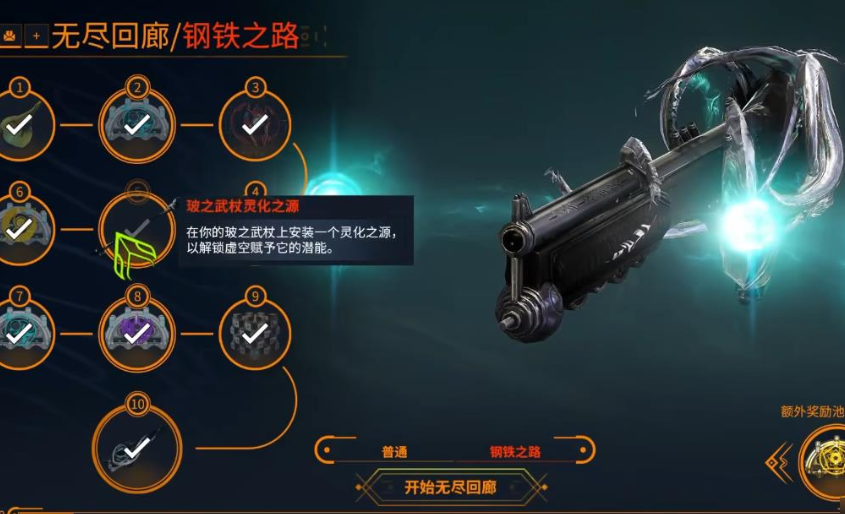 星际战甲信条武器怎么获取 星际战甲信条武器怎么获取