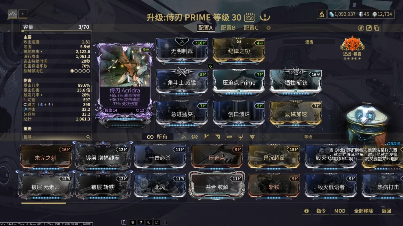 星际战甲紫卡词条怎么选 星际战甲紫卡词条怎么选