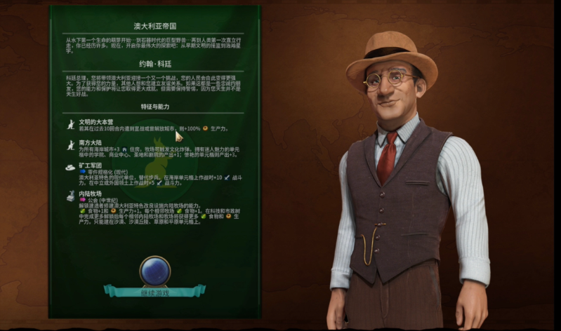 文明6澳大利亚怎么用